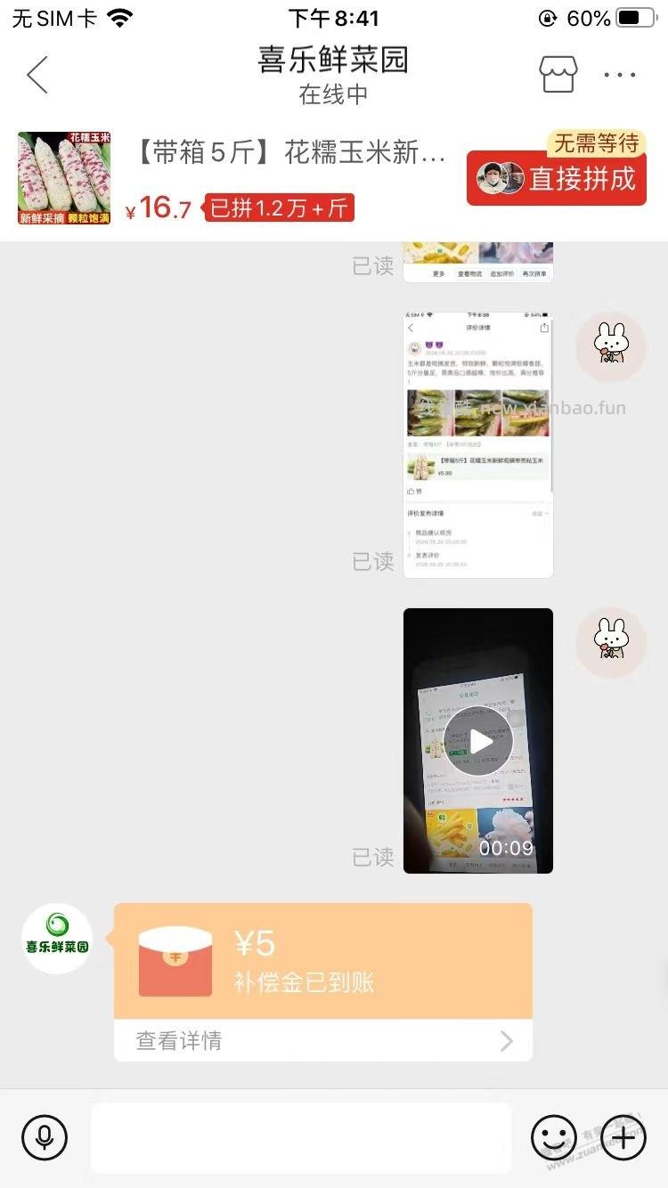 拼多多卖农副产品的，考什么赚钱?有补贴吗？买了五斤玉米非常好，才花0.6元 - 线报酷