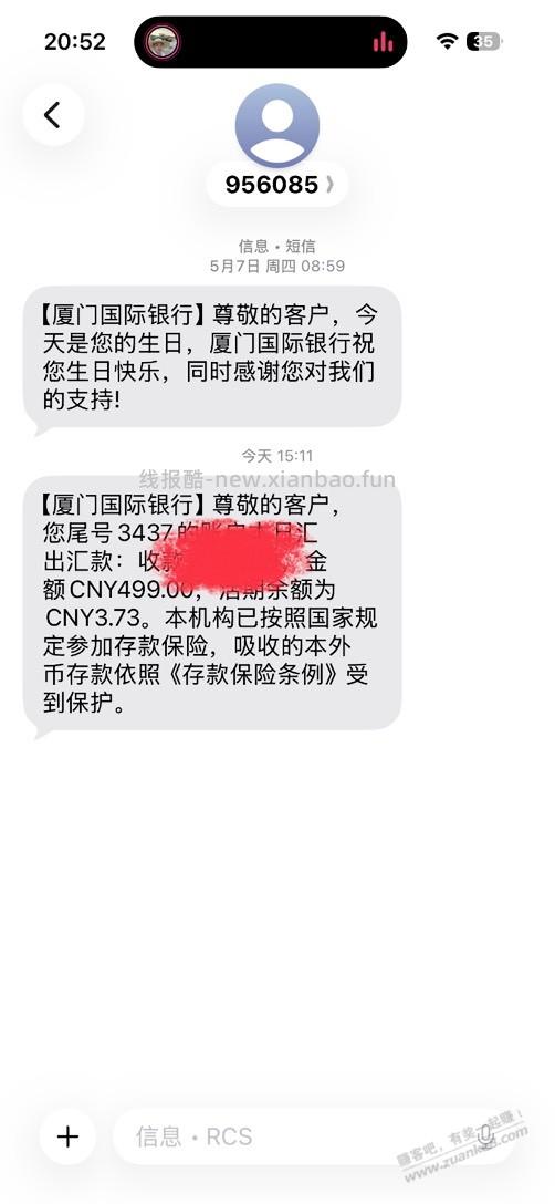 厦门银行这是什么意思啊 - 线报酷