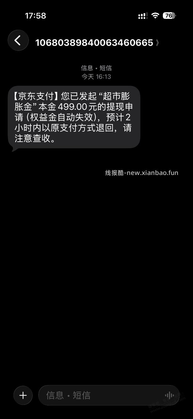 厦门银行这是什么意思啊 - 线报酷