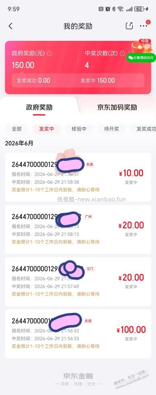今天晚上水好像有点多。 - 线报酷