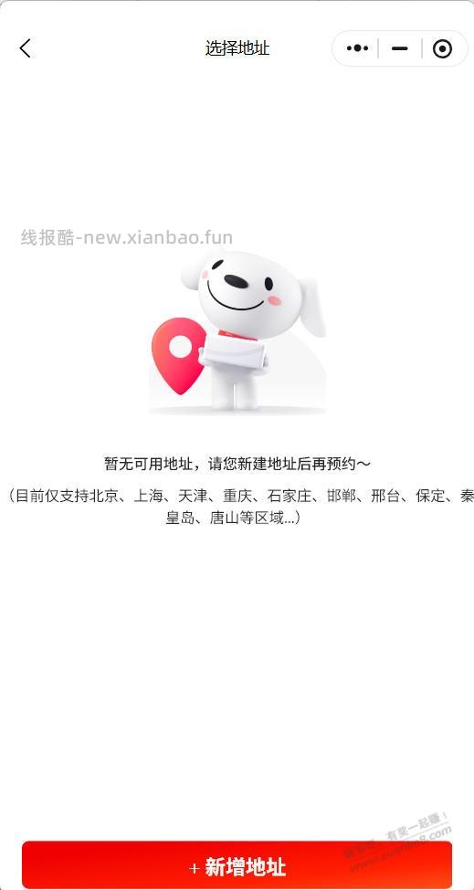 京东为什么连我这种正常用户都黑? - 线报酷 京东为什么连我这种正常用户都黑? - 线报酷