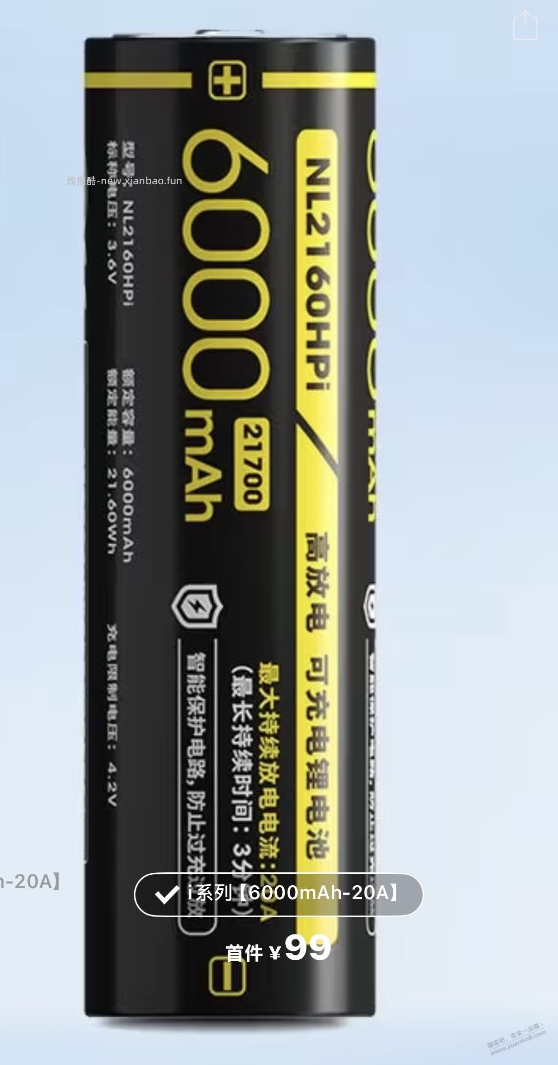 这个电池质量好，如何做到6000mAh 62元呢？ - 线报酷
