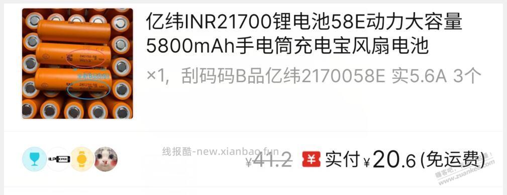 这个电池质量好，如何做到6000mAh 62元呢？ - 线报酷