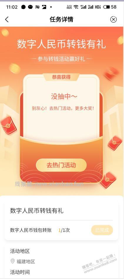 农行5立减金 - 线报酷