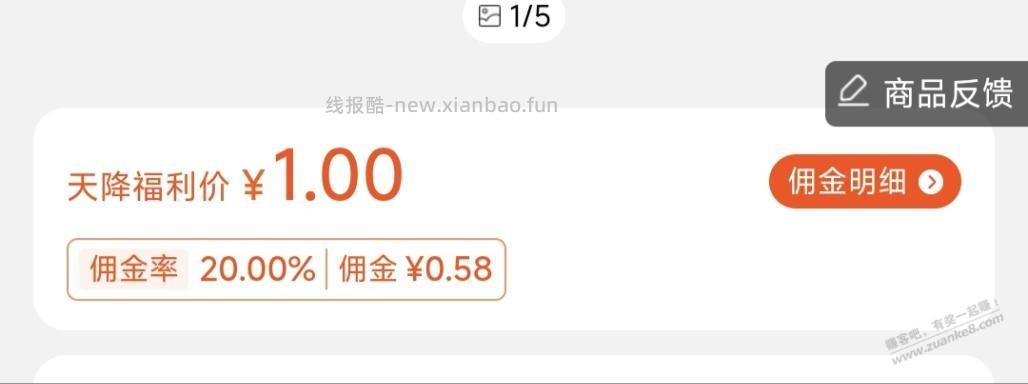 0元入，上海玫瑰香皂佣金20%，记得转 - 线报酷