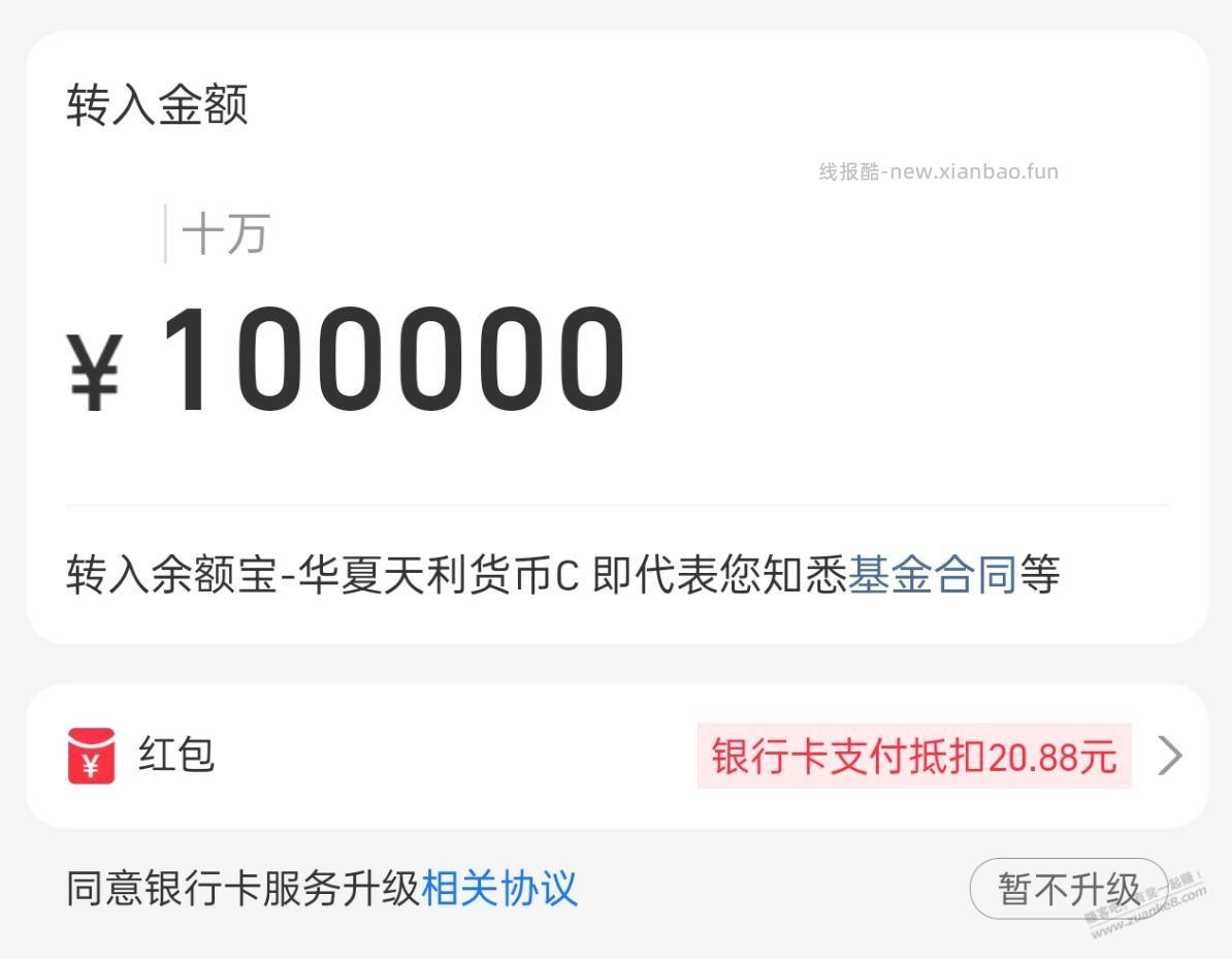 购物优惠券可以叠加，理财红包也可以叠加 ，小额资金季末万10 - 线报酷