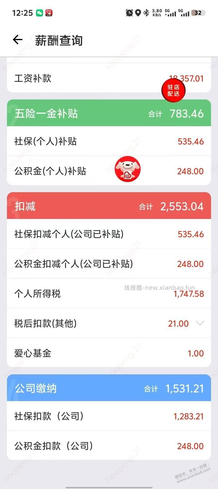 累死累活干，，，也算有回报，，加油吧，， - 线报酷