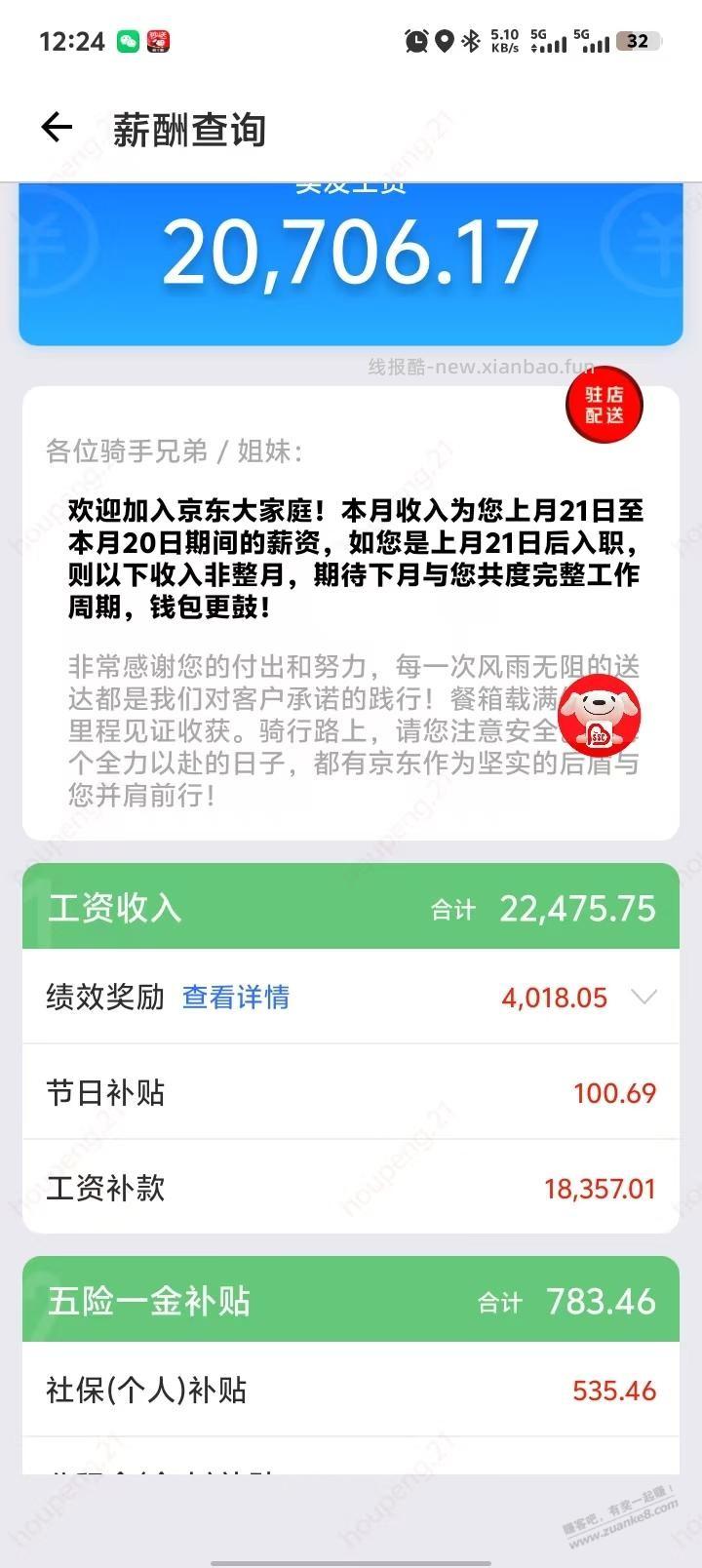 累死累活干，，，也算有回报，，加油吧，， - 线报酷