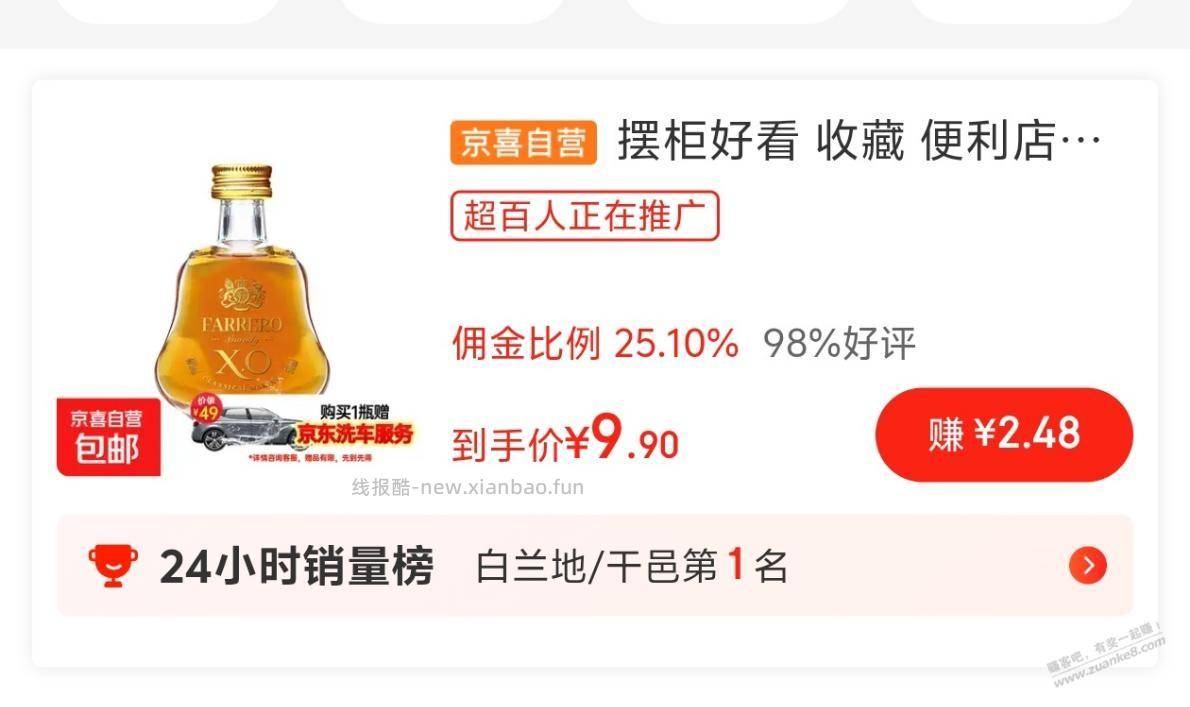 7.5XO送一次标准洗车 - 线报酷
