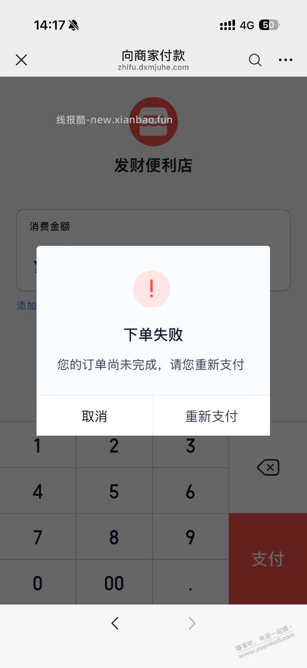 度小满微信解决 - 线报酷