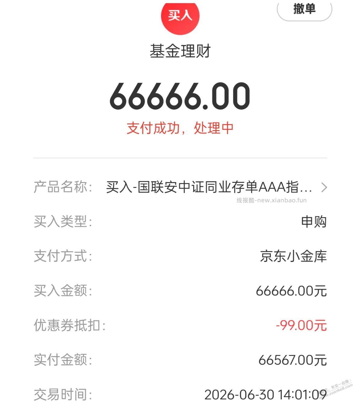 怕黄了，没钱借了点也上了一份 - 线报酷