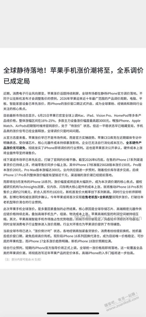 关于果子，豆包说的 - 线报酷