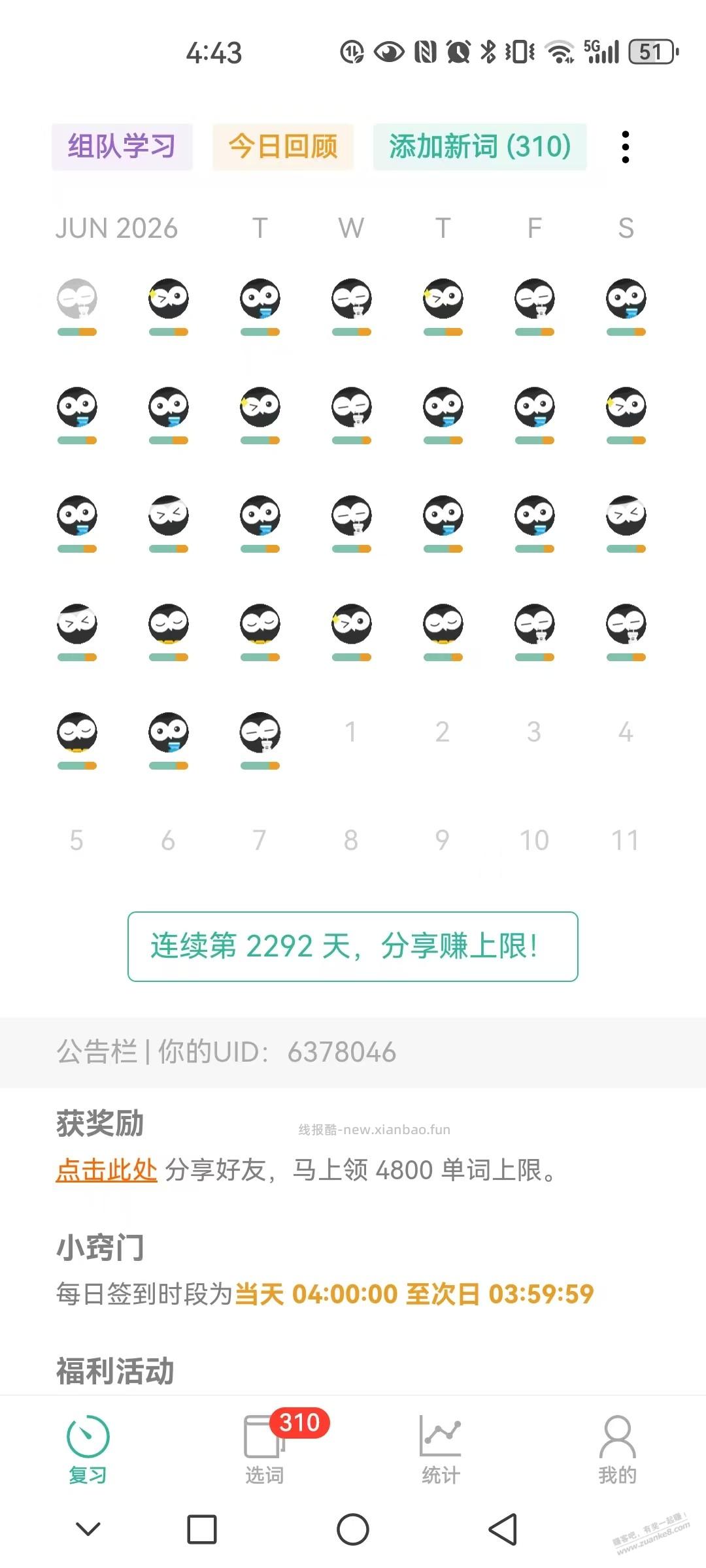 学位英语过了，语言学真简单 - 线报酷