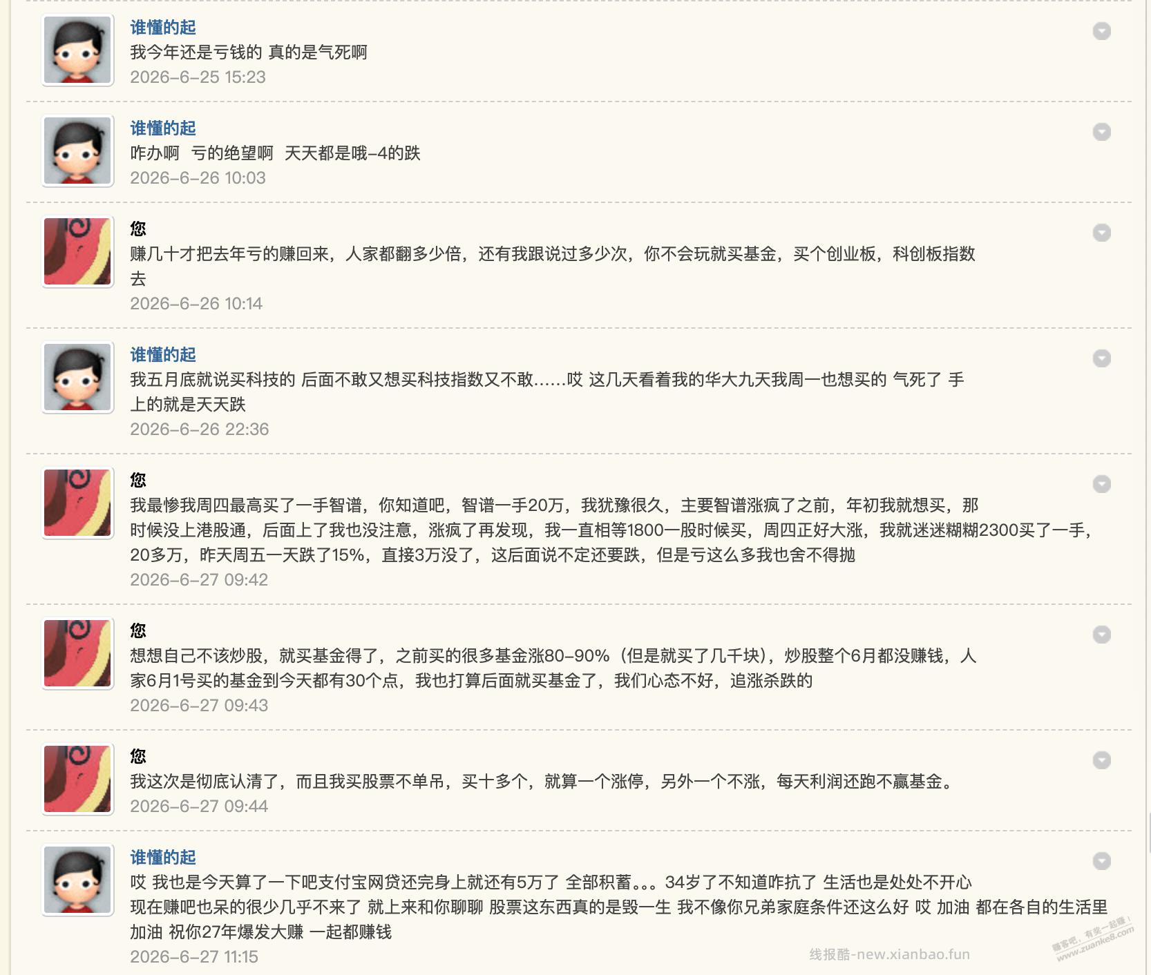 吧里有个上海富婆貌似好久没看到她来赚吧了，怪想念的。 - 线报酷