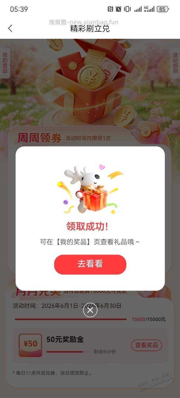 动卡空间中信xing/用卡受邀领券188元 - 线报酷