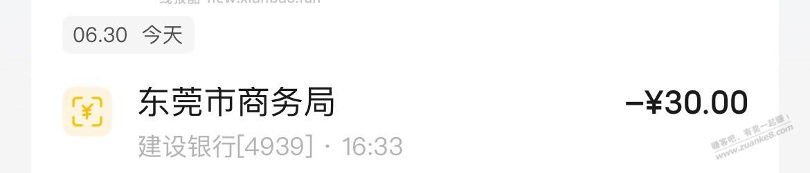 fa~票冲红追缴了 - 线报酷 fa~票冲红追缴了 - 线报酷