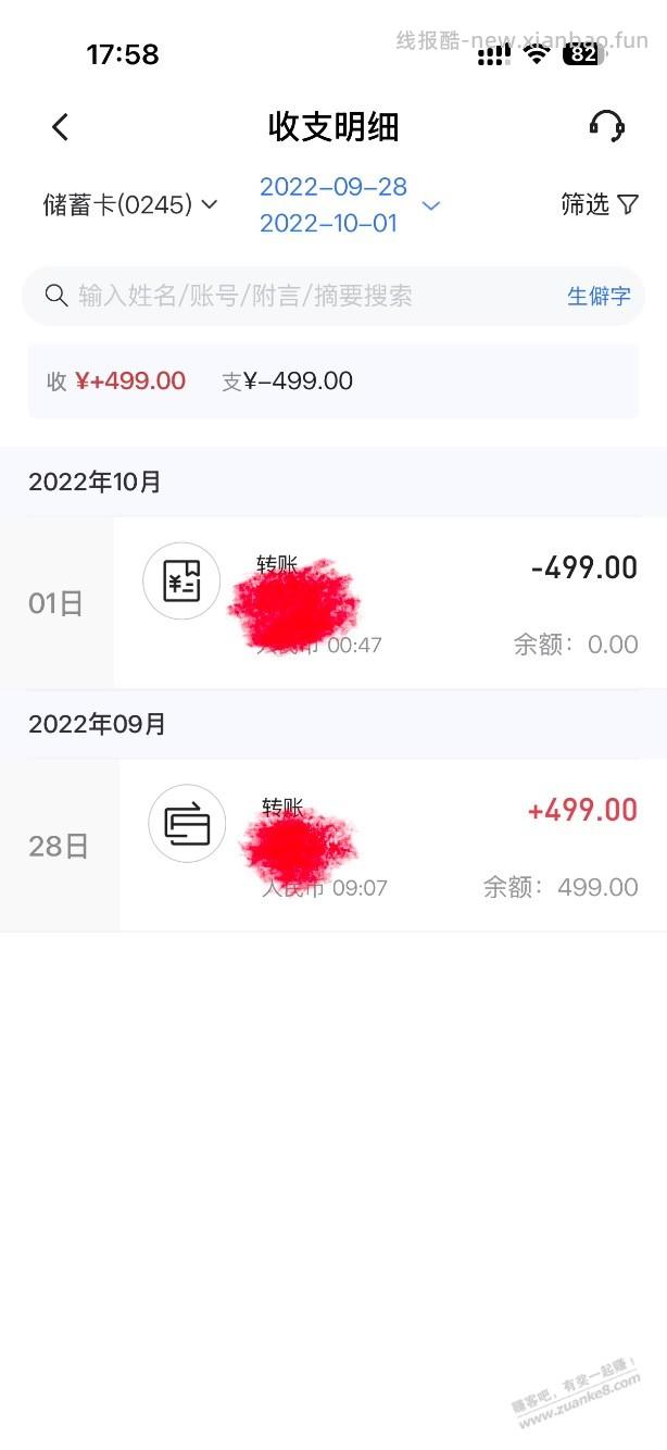 膨胀金问题已解决，原来是自己手动提现了 - 线报酷
