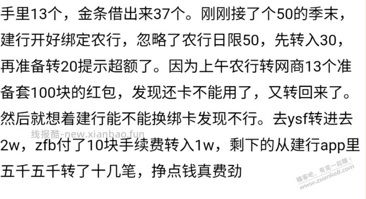 给限额整了个焦头烂额 - 线报酷
