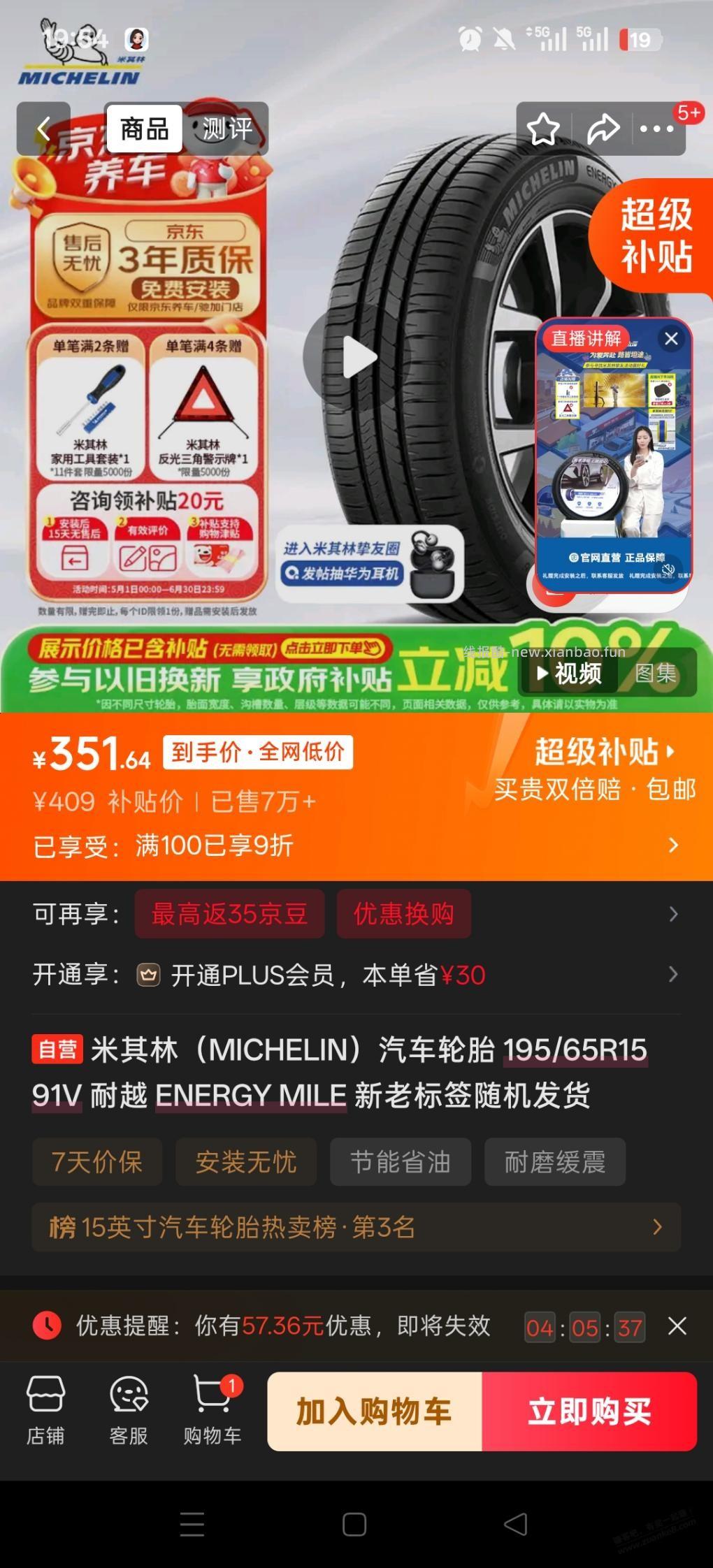 高速爆胎损失惨重 - 线报酷