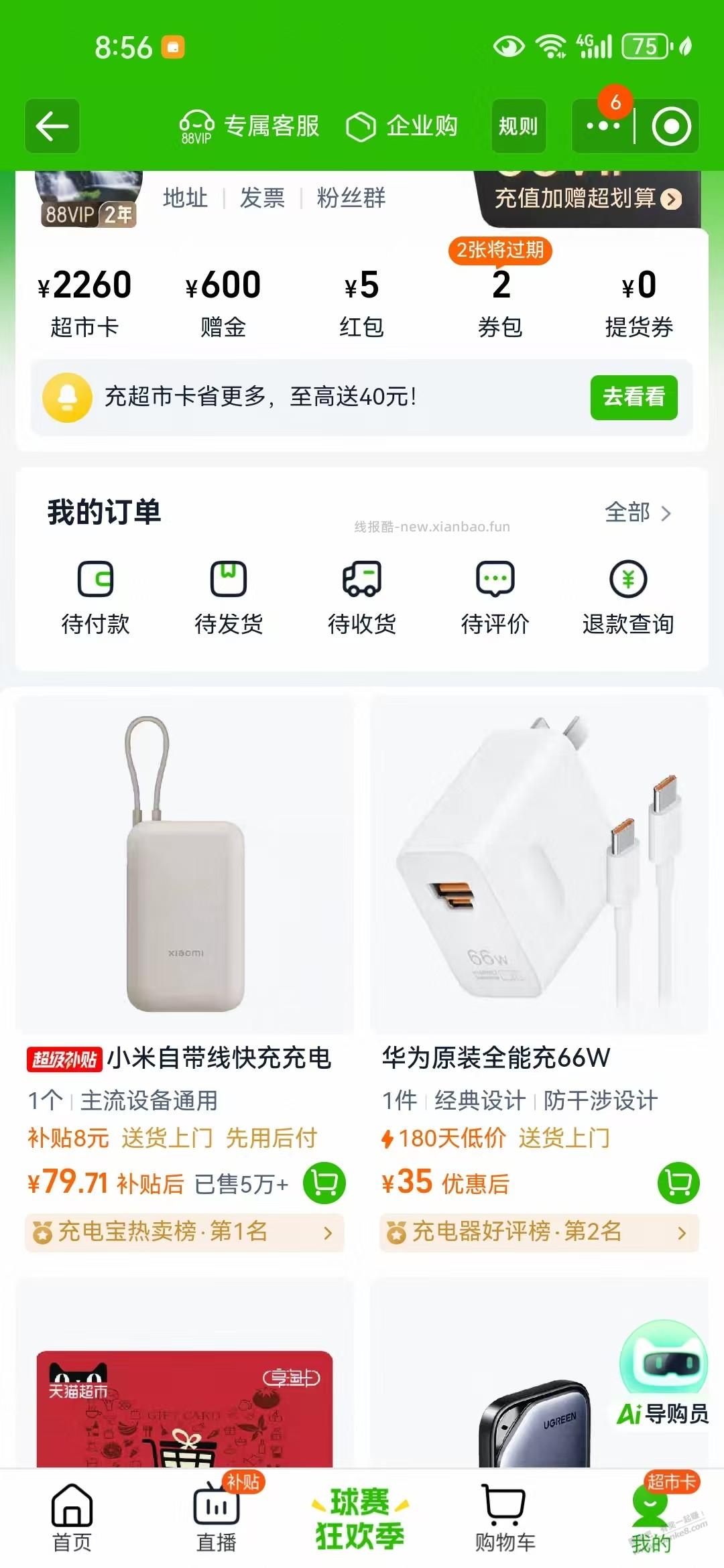 猫超卡过期了，可以找客服补，补了之后有效期3年。 - 线报酷