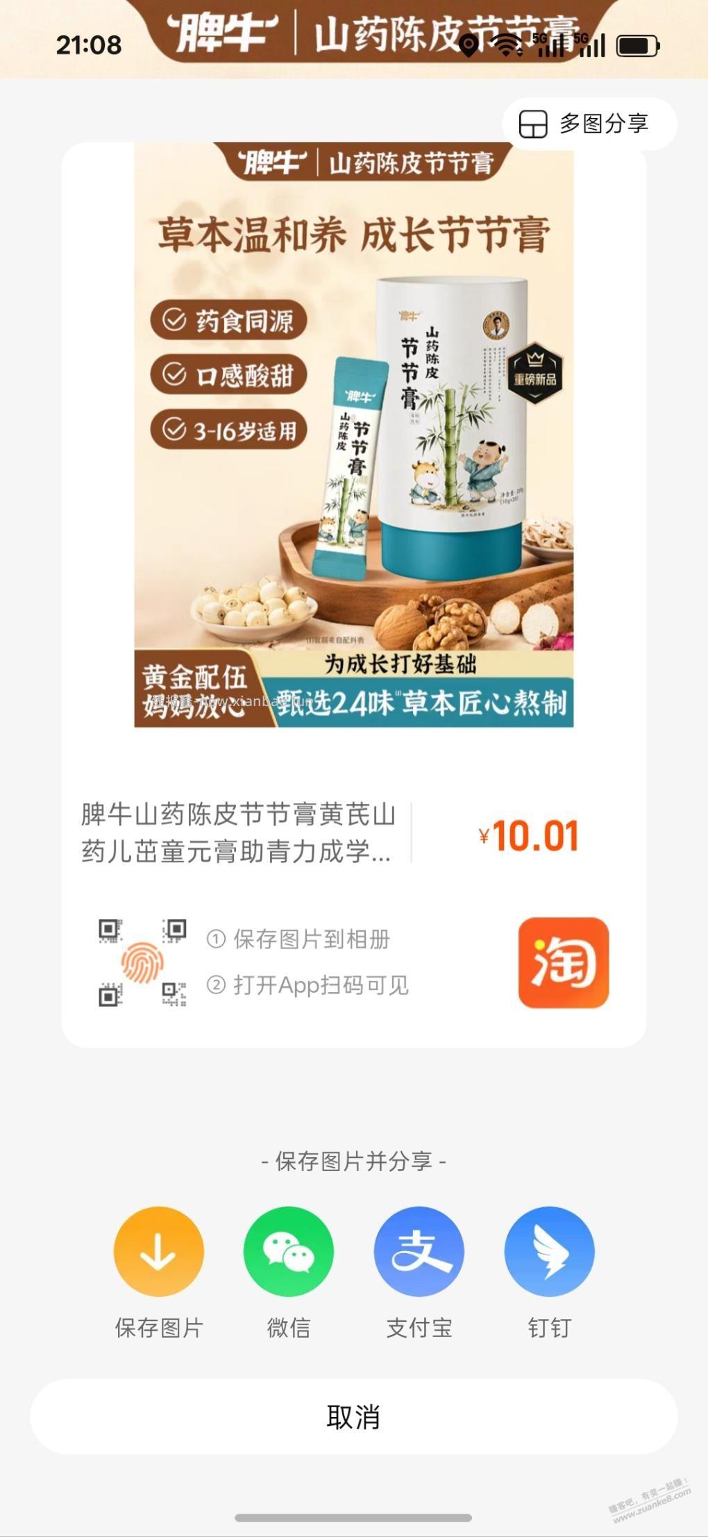 0元单，速度速度…… - 线报酷