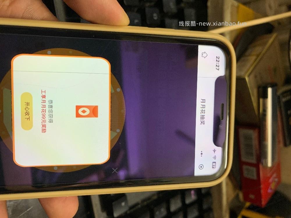 工行月月花小水 - 线报酷