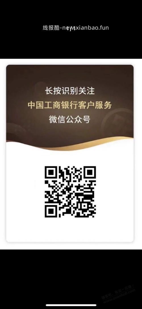 江苏工行2.88 - 线报酷