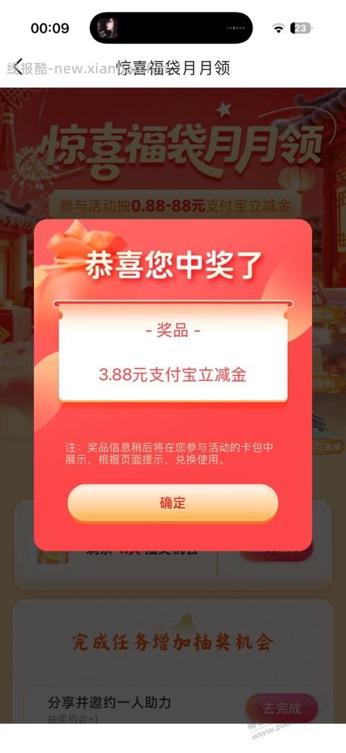 北京邮储福袋 - 线报酷