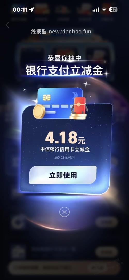 支付宝银行卡大水速度 - 线报酷