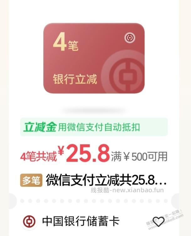 摇一摇中行巨毛 - 线报酷
