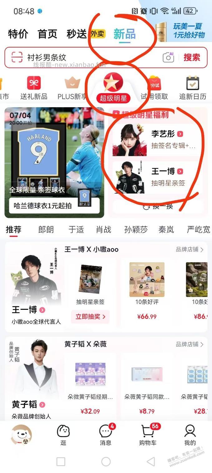 小红包，灭 - 线报酷