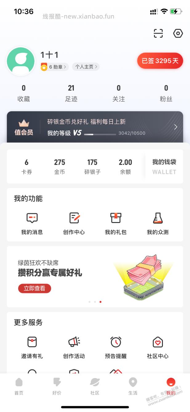张大妈16周年有水  3元 也有实物 - 线报酷
