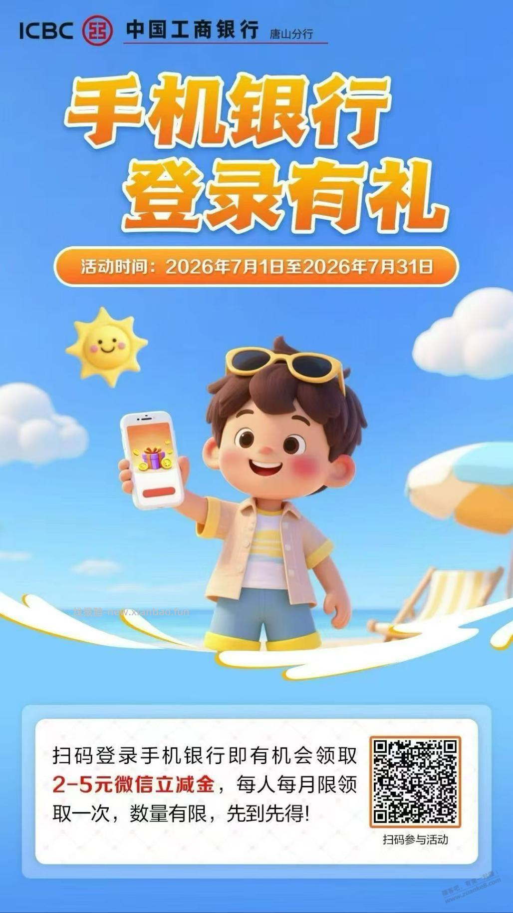 0315工行最低2元 - 线报酷