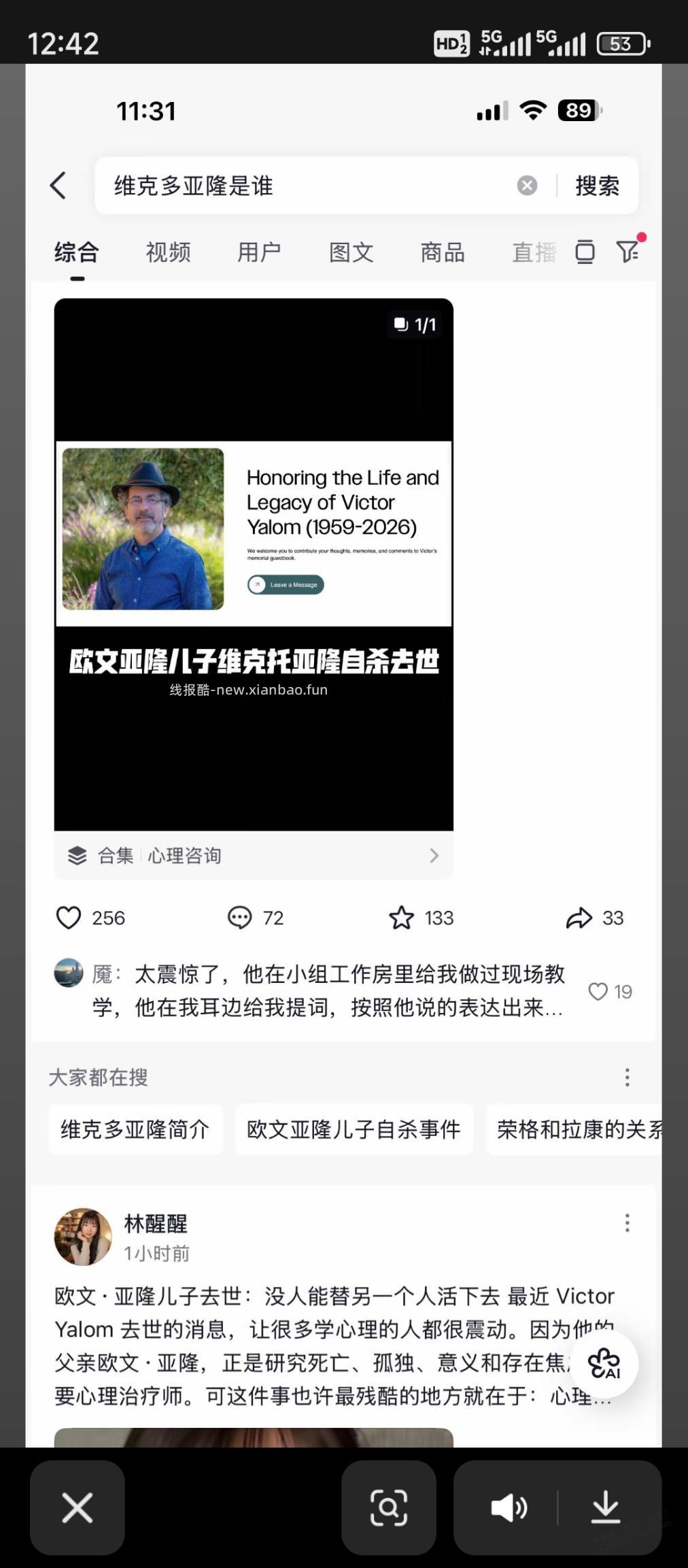 这么大了 - 线报酷