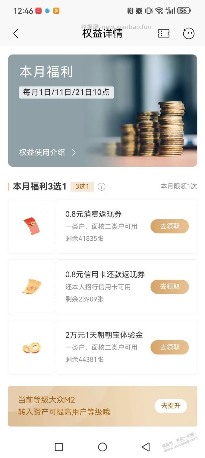 招行，吞 - 线报酷