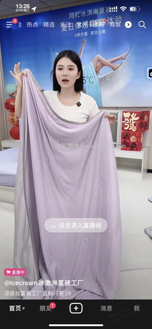 这种空调被是智商税吗？ - 线报酷