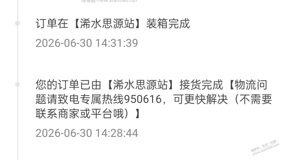 现在1号店的鸡蛋换供应商了吗？物流1天就到了。以前是山西运城发货，路上需要3天 - 线报酷