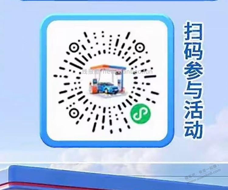 福建建设加油优惠 - 线报酷