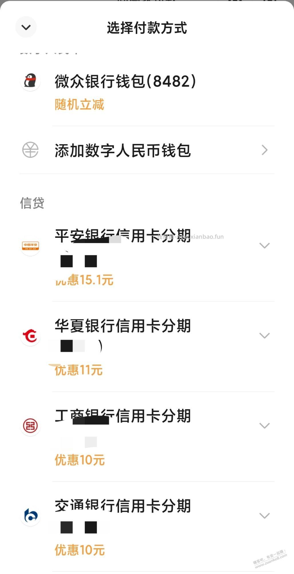 撸过分期的看看 - 线报酷