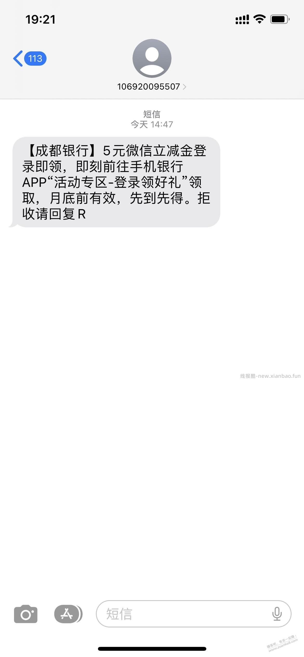 5元毛，成都银行（如图） - 线报酷