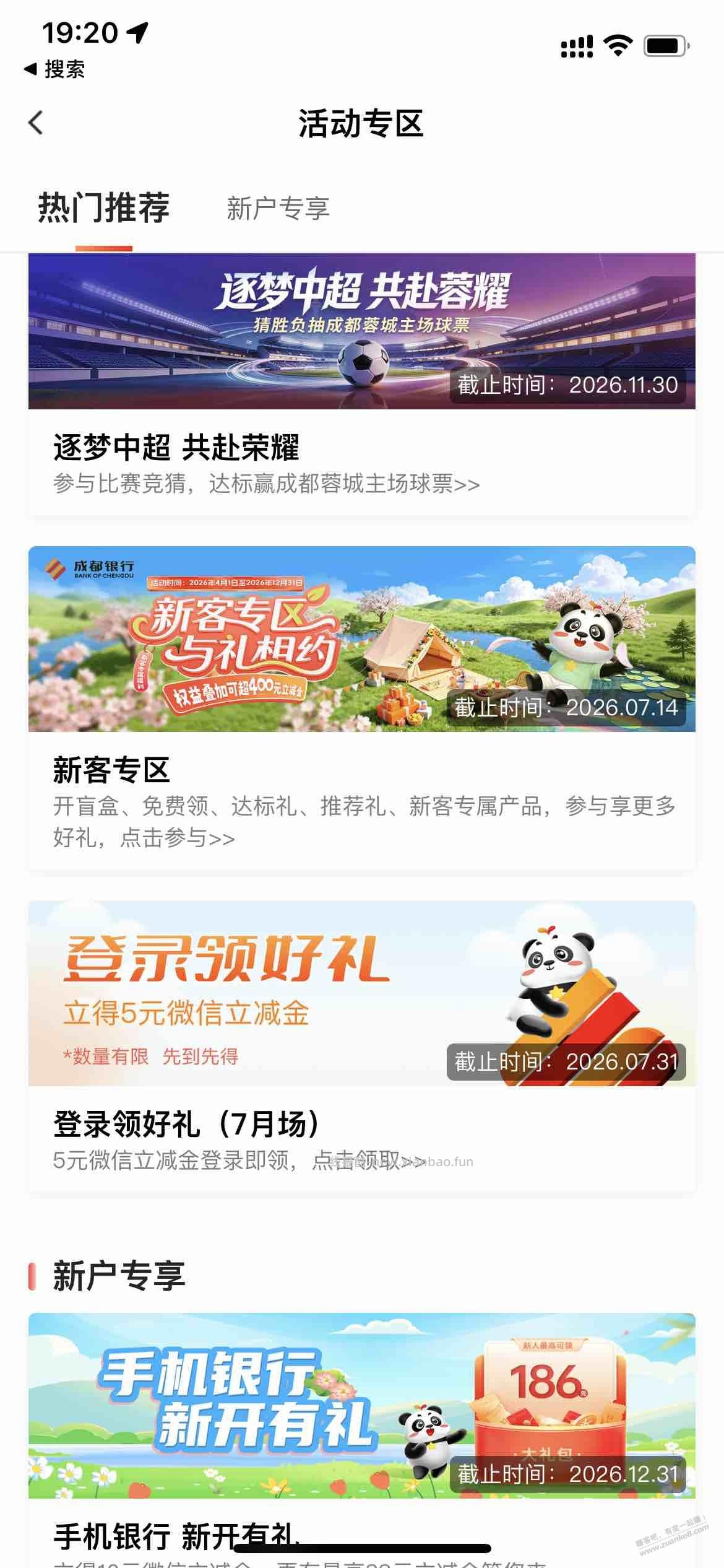 5元毛，成都银行（如图） - 线报酷