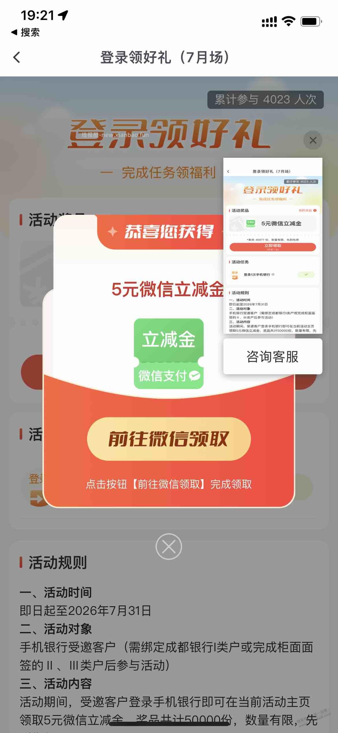 5元毛，成都银行（如图） - 线报酷