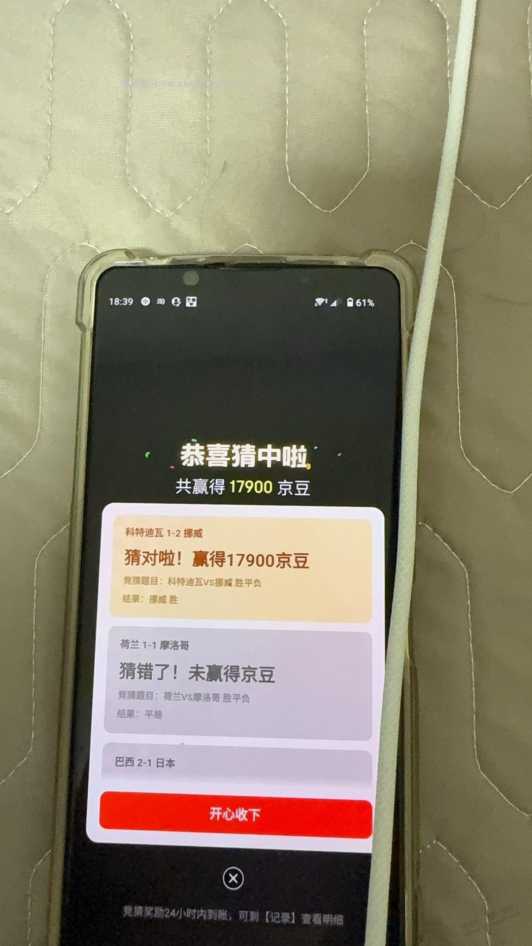 还是这个刷京豆快 - 线报酷