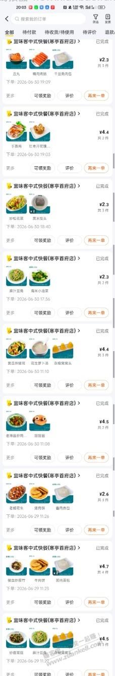 再便宜也不吃外卖了，10来天胖了，10多斤 - 线报酷