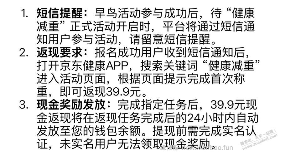 京东健康那个电子秤有人上车了吗？ - 线报酷