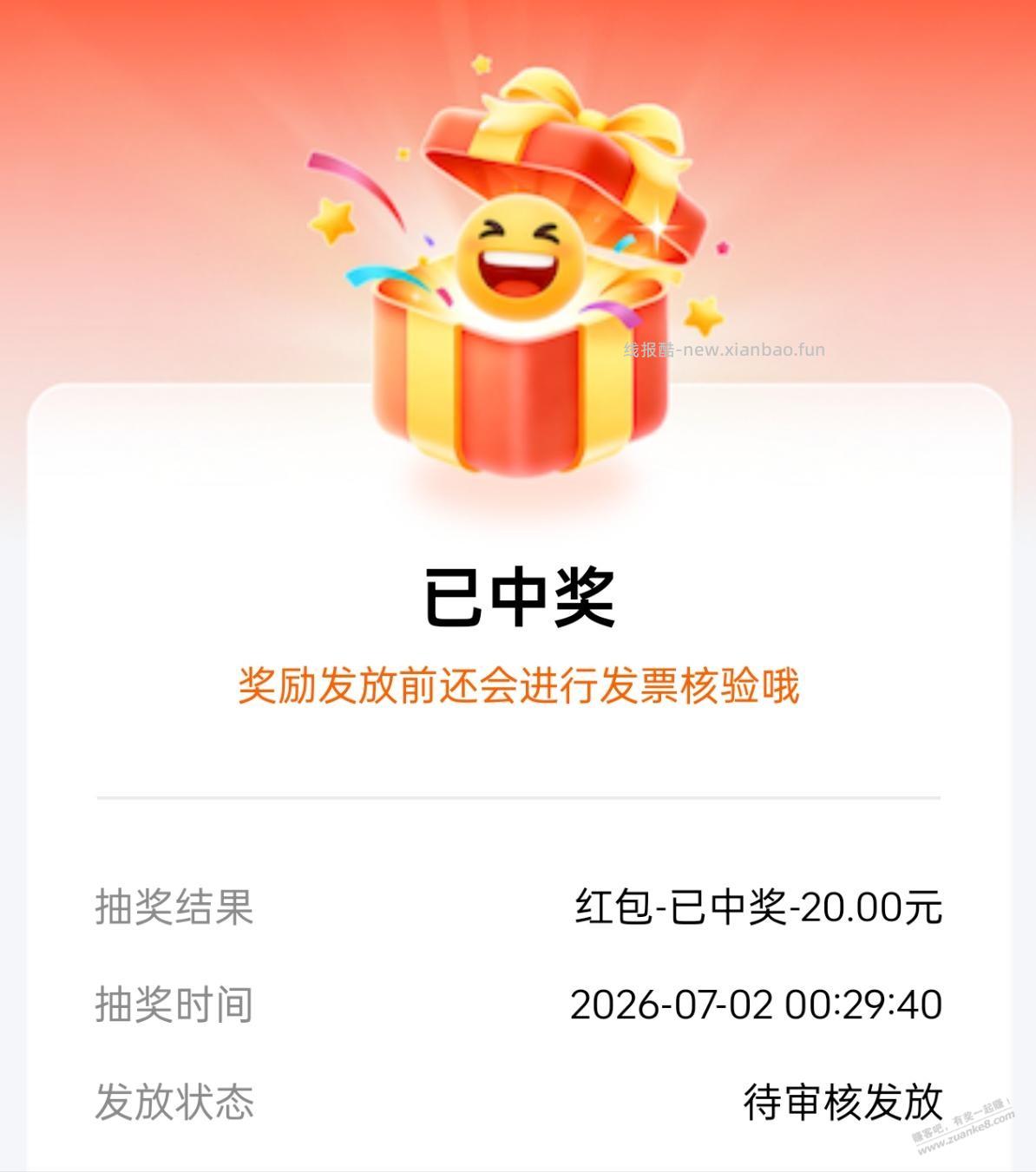 fa~票小水 - 线报酷