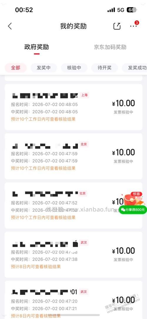 fa~票小水 - 线报酷