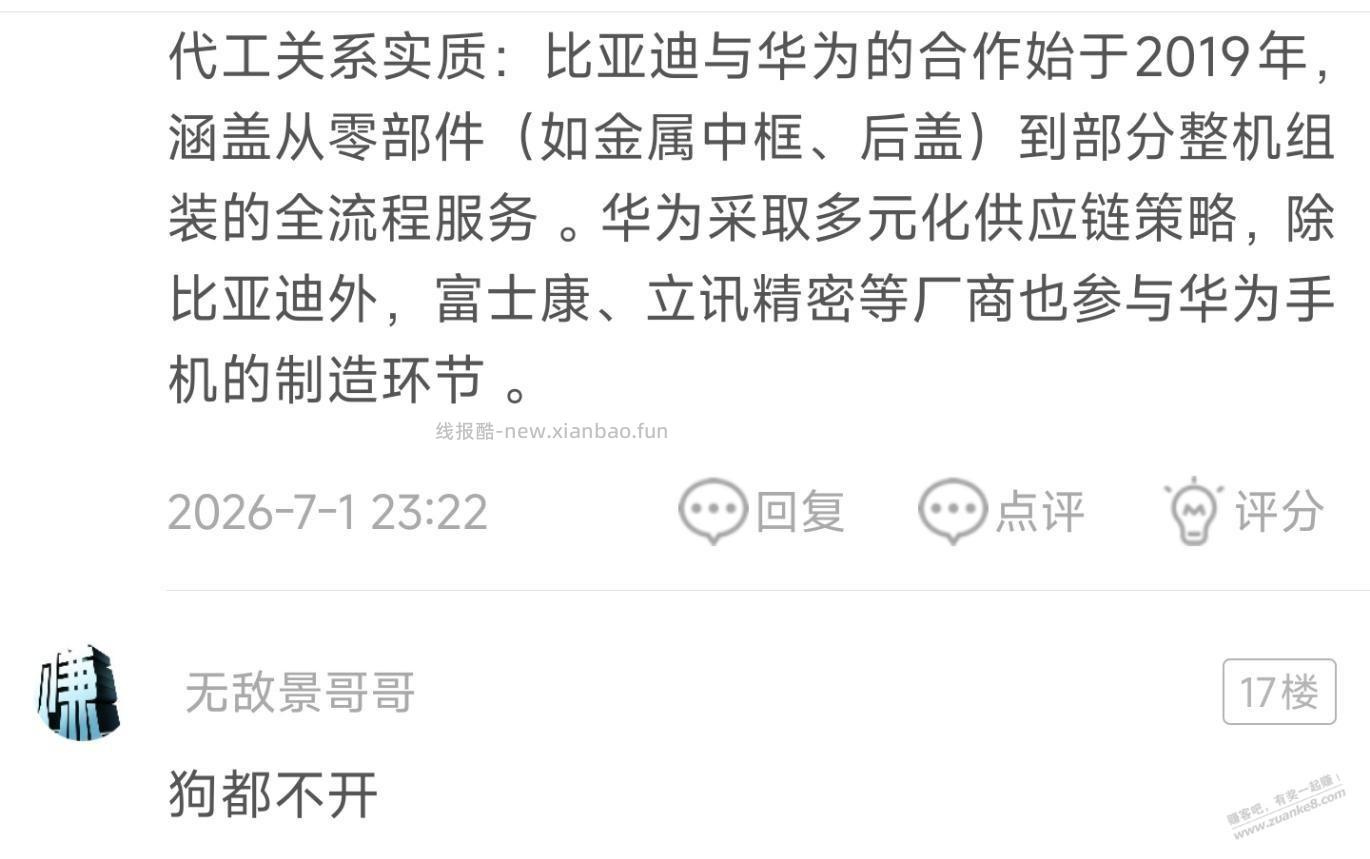 香港很多电车是比亚迪 - 线报酷