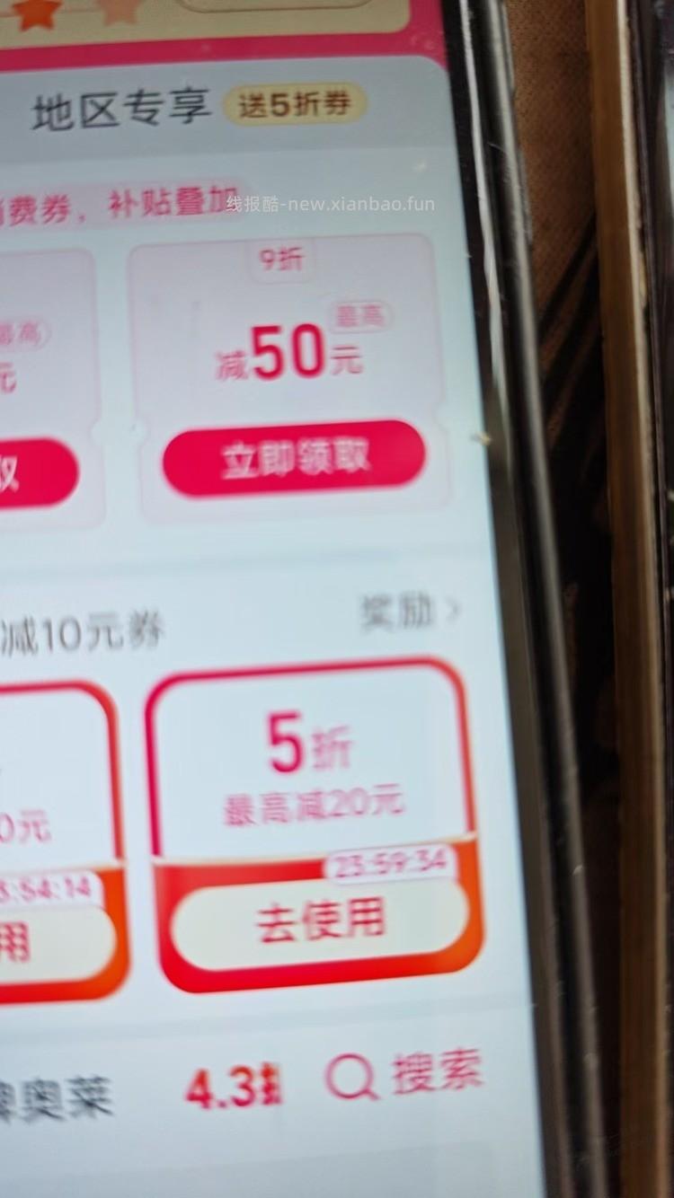 拼多多组队水 - 线报酷