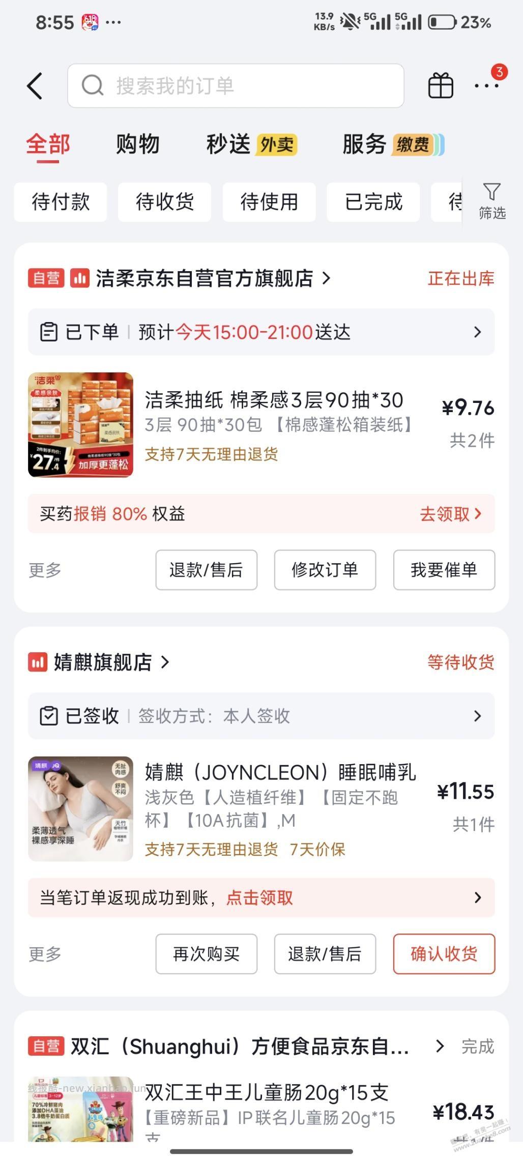 30包洁柔6.5 - 线报酷